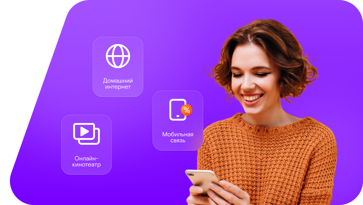 Промо-тарифы Ростелеком в&nbsp;деревня Левый Салаван (Самарская область)